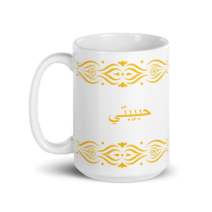 Mug "Habibti"